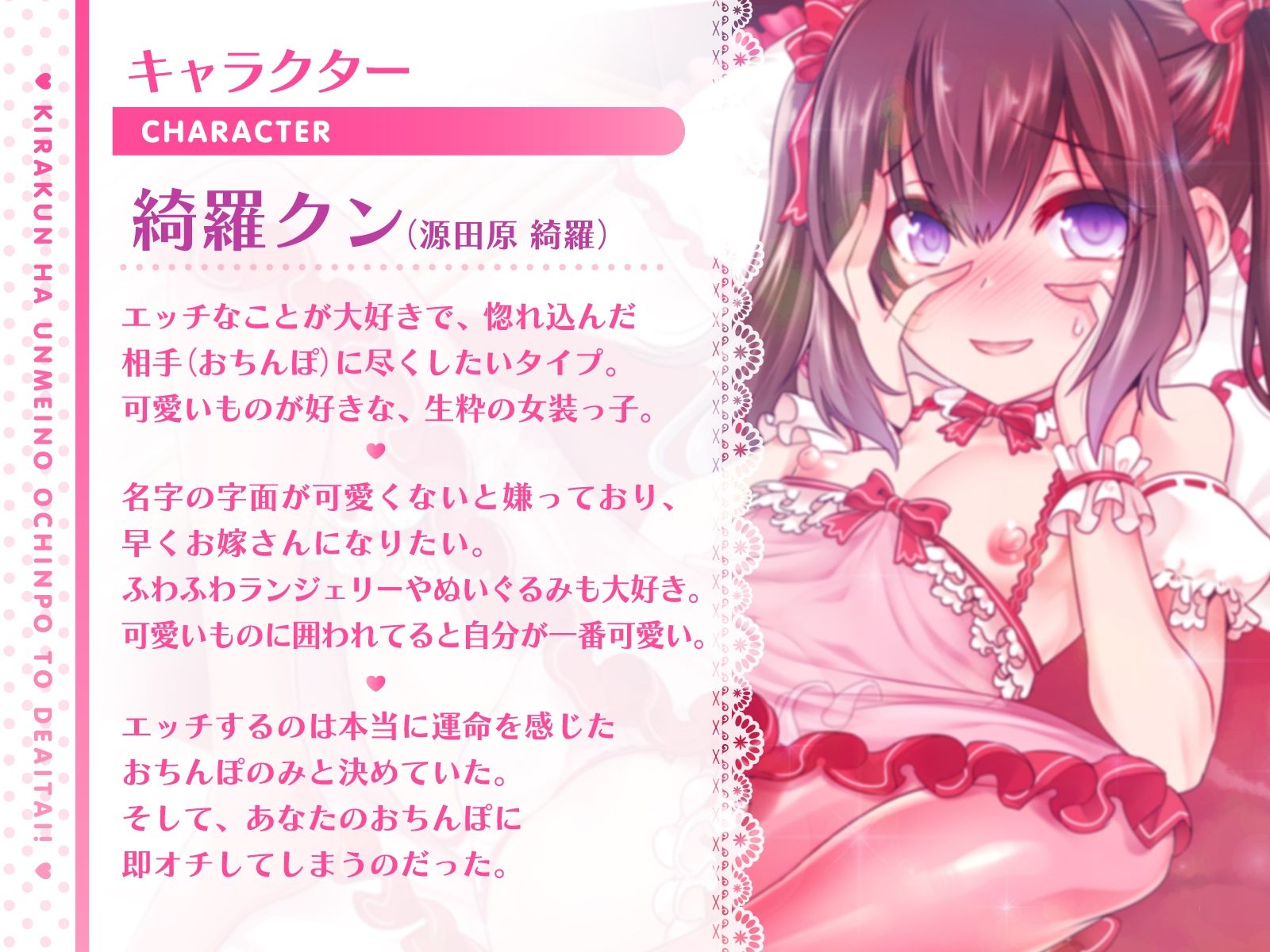 サンプル画像3:綺羅クンは運命のおちんぽと出会いたい(道々亭) [d_218355]