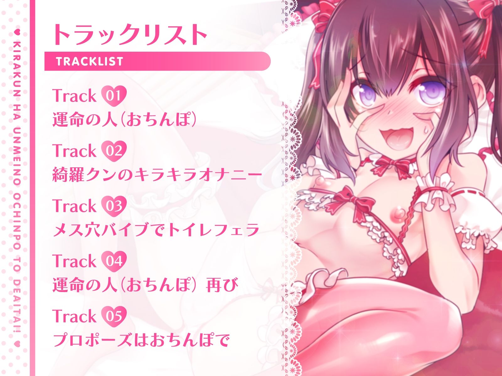 サンプル画像4:綺羅クンは運命のおちんぽと出会いたい(道々亭) [d_218355]