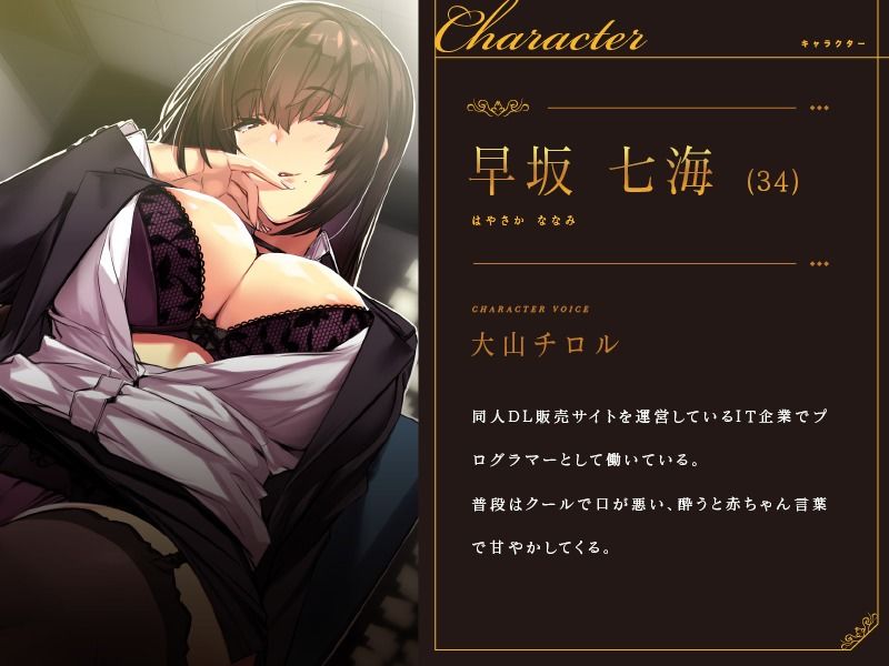 サンプル画像2:低音ボイスのパワハラ上司による乳首責め(ユーフォリアファクトリー) [d_218364]