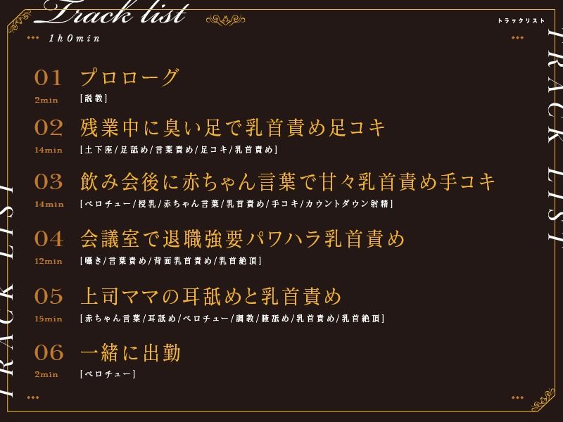 サンプル画像3:低音ボイスのパワハラ上司による乳首責め(ユーフォリアファクトリー) [d_218364]