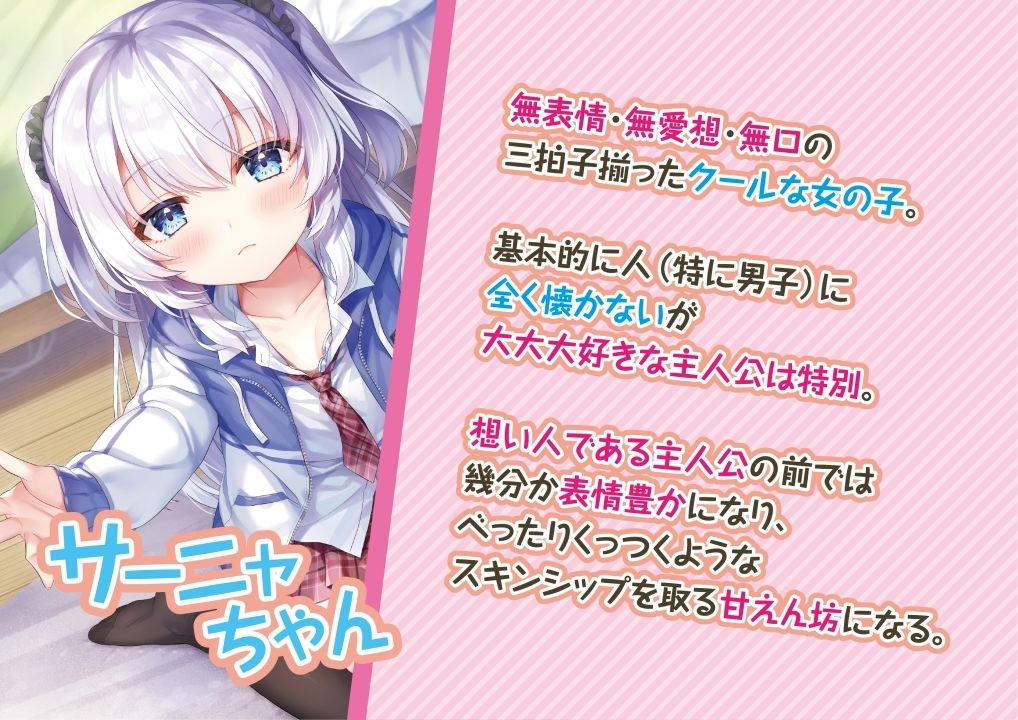 サンプル画像1:甘えん坊クーデレ幼馴染が俺に告ってもらおうと必死すぎる 〜ん。お兄ちゃんをいっぱい誘惑する〜(みけ猫ひろば) [d_218382]