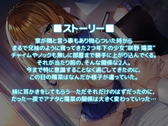 サンプル画像2:【耳責めフルコース】幼馴染ふぉーりー2(ぽいずん) [d_218419]