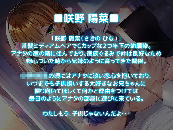 サンプル画像3:【耳責めフルコース】幼馴染ふぉーりー2(ぽいずん) [d_218419]