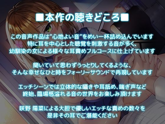 サンプル画像4:【耳責めフルコース】幼馴染ふぉーりー2(ぽいずん) [d_218419]