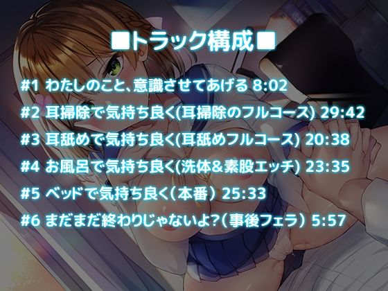 サンプル画像5:【耳責めフルコース】幼馴染ふぉーりー2(ぽいずん) [d_218419]