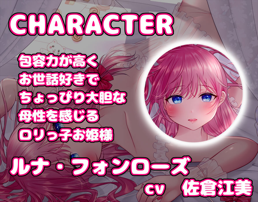 サンプル画像3:母性的ロリっ娘お姫様と濃厚いちゃラブ性活(チョコミント) [d_218434]