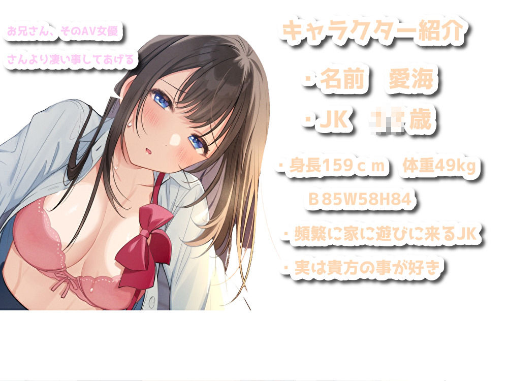 サンプル画像2:夏ハメッ？ 〜田舎町の家で貴方に好意を抱く近所のJKと汗だくエッチ(それがボイス坂) [d_218479]