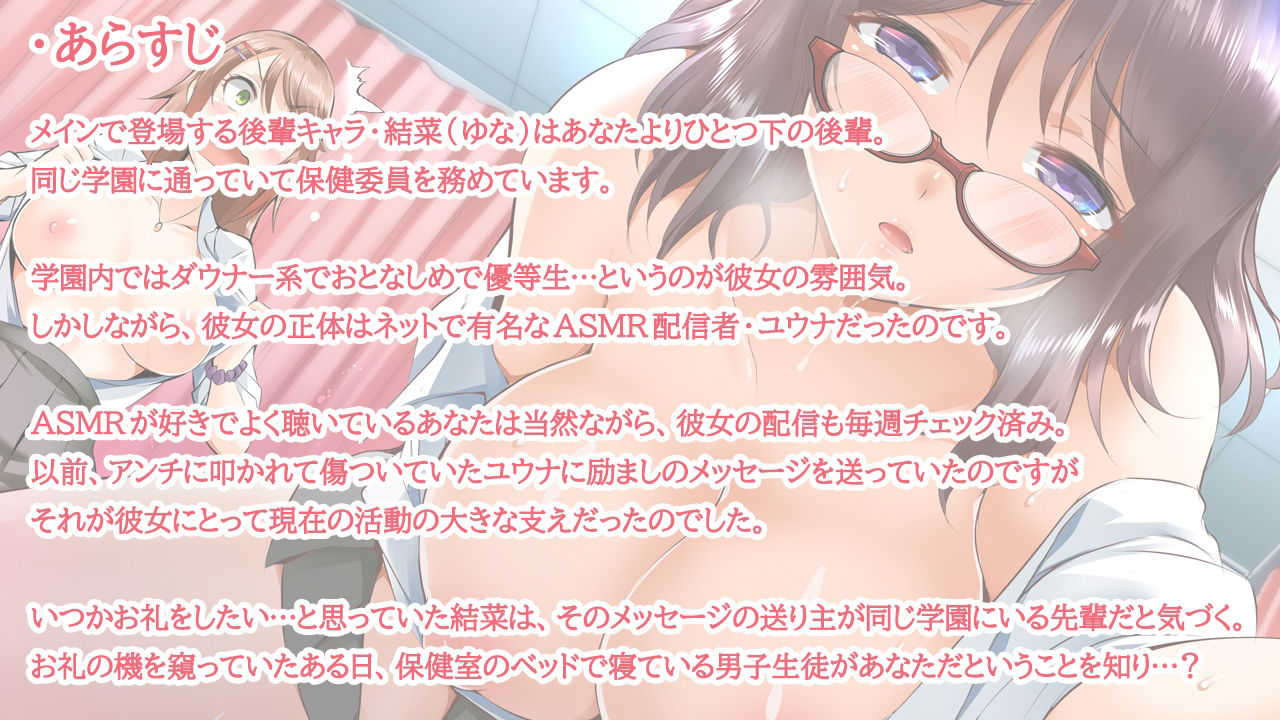 サンプル画像1:【ラブコメASMR】癒後輩-あなたを慕う後輩は人気ASMR配信者でセフレ希望！？(ディーブルスト) [d_218494]