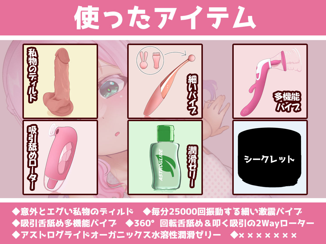 サンプル画像3:【ガチ実演】新人Vtuber処女卒業★何もかも初めてなのに大人のオモチャでロストバージン【再生時間8時間】(DragonMango) [d_218504]