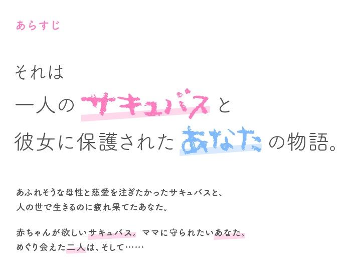 サンプル画像2:【KU100/約3時間】あなたが母性たっぷりサキュバスママのバブバブ赤ちゃんになるまで(ナーサリー) [d_218526]
