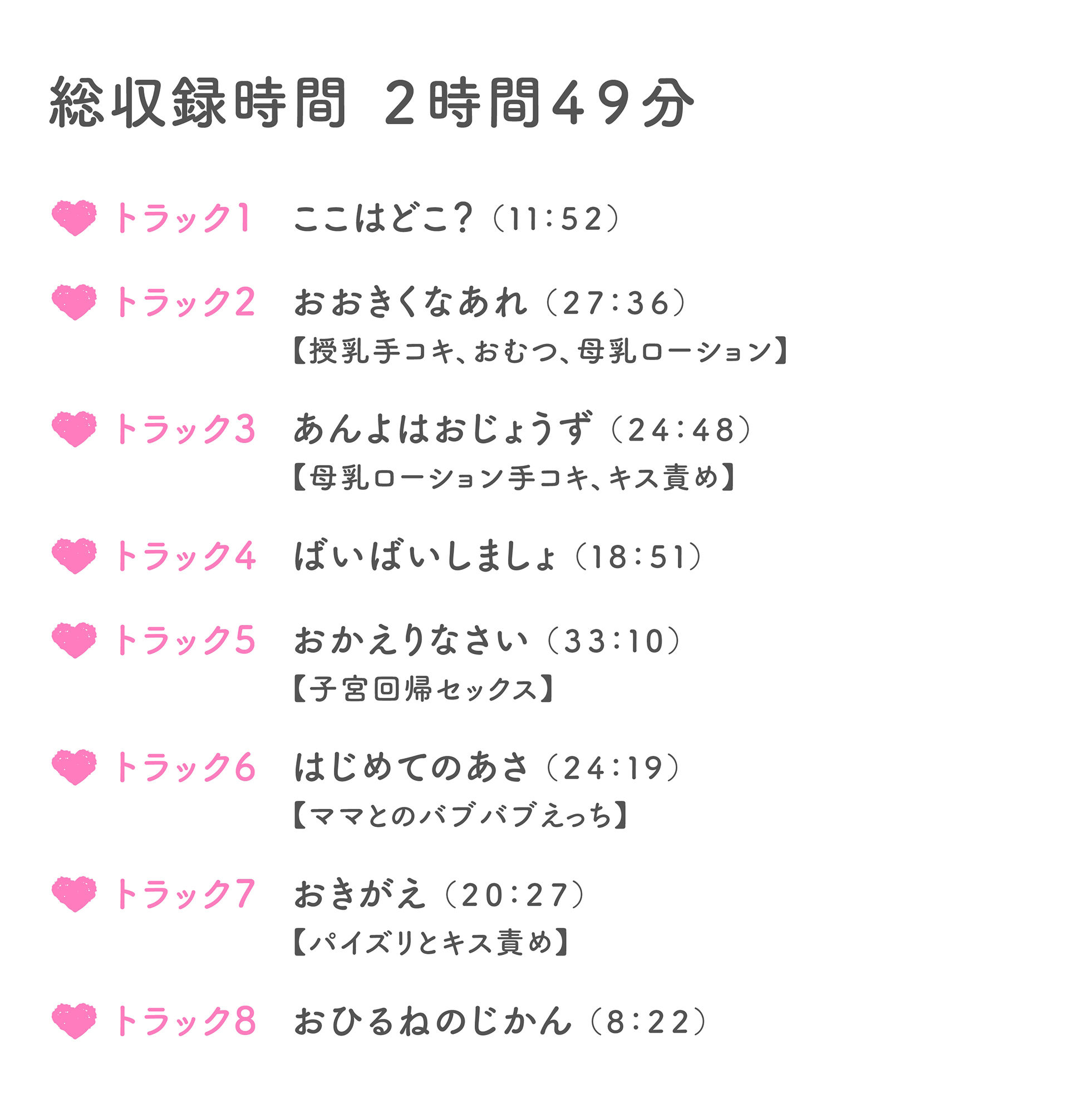 サンプル画像4:【KU100/約3時間】あなたが母性たっぷりサキュバスママのバブバブ赤ちゃんになるまで(ナーサリー) [d_218526]