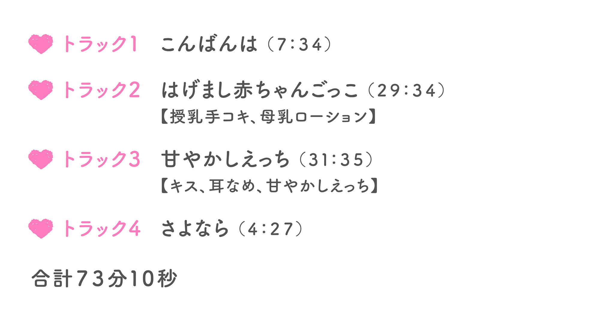 サンプル画像3:【初KU100収録 特価110円】母性たっぷりサキュバスお姉さんと甘々はげまし赤ちゃんごっこ(ナーサリー) [d_218529]