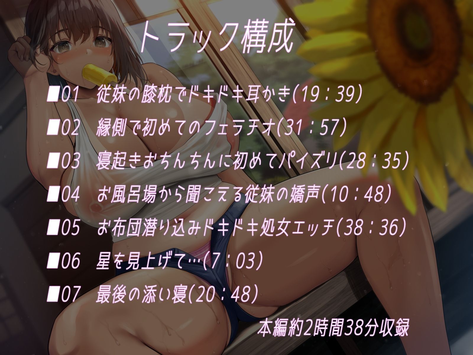 サンプル画像4:【田舎恋愛】控えめに好きアピしてくる成長期の従妹。〜サキに中出しして？〜(甘幸冬水) [d_218611]