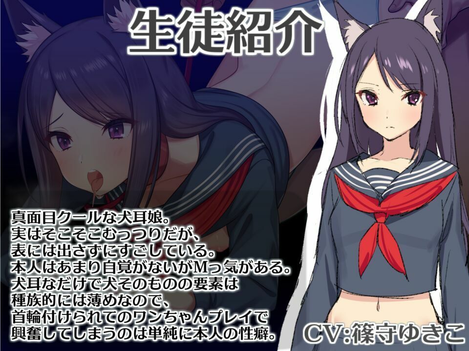 サンプル画像1:【ケモミミ娘と即イキ生ハメ交尾】ケモハメ学園種付け記録 2〜真面目な犬耳娘にオトナの交尾を教えてしつけてペットにする〜(とろとろスタジオ) [d_218653]