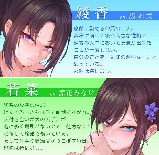 サンプル画像3:根暗旅館…笑顔なし…愛想なし…ダウナー仲居達のねっとりスケベなおもてなし…(夜のパティシエ) [d_218702]