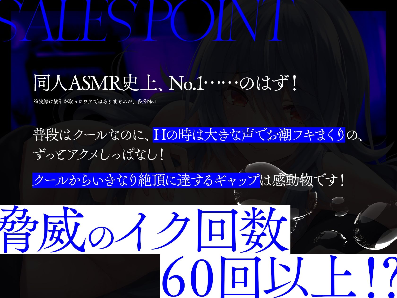 サンプル画像1:クーデレ系即イキ潮フキお漏らし彼女との全身アクメピロートーク(ライプラ) [d_218706]