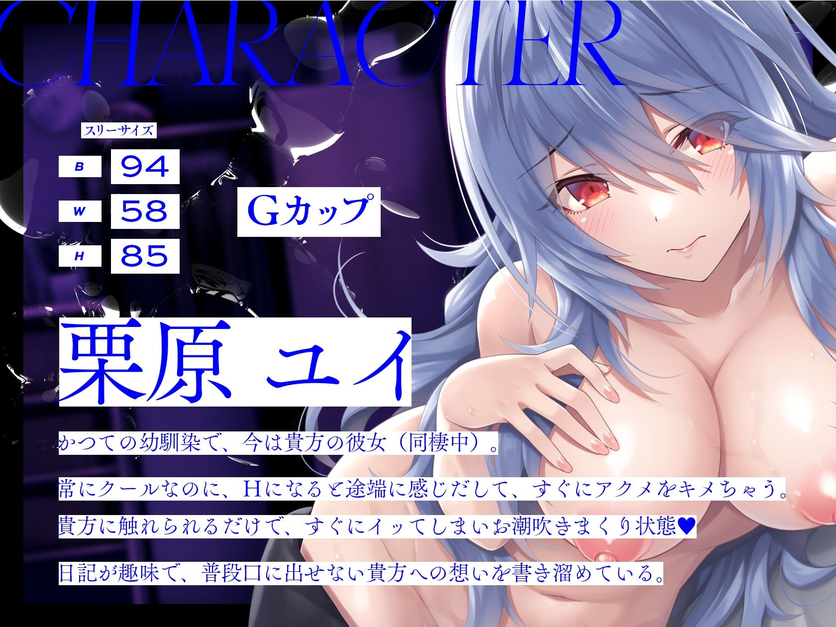 サンプル画像2:クーデレ系即イキ潮フキお漏らし彼女との全身アクメピロートーク(ライプラ) [d_218706]