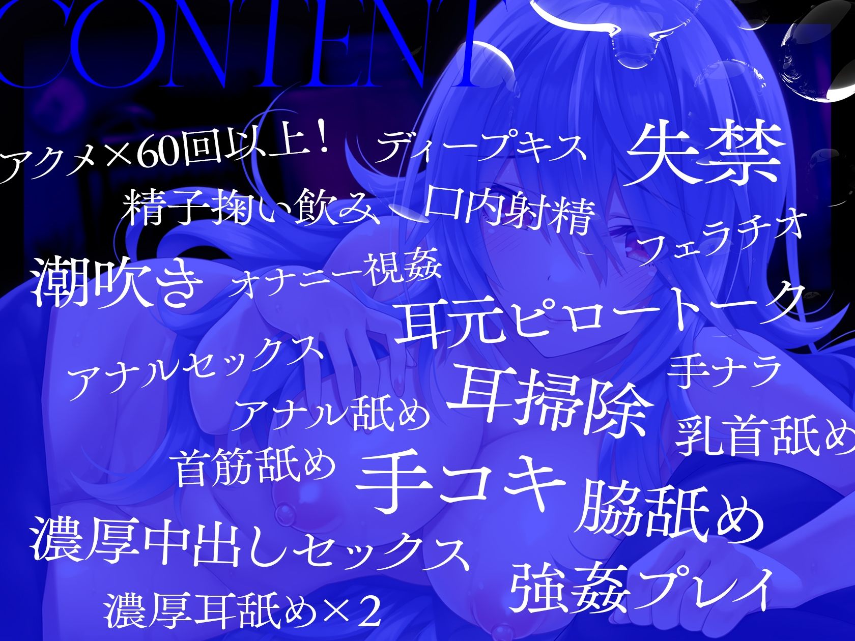 サンプル画像3:クーデレ系即イキ潮フキお漏らし彼女との全身アクメピロートーク(ライプラ) [d_218706]