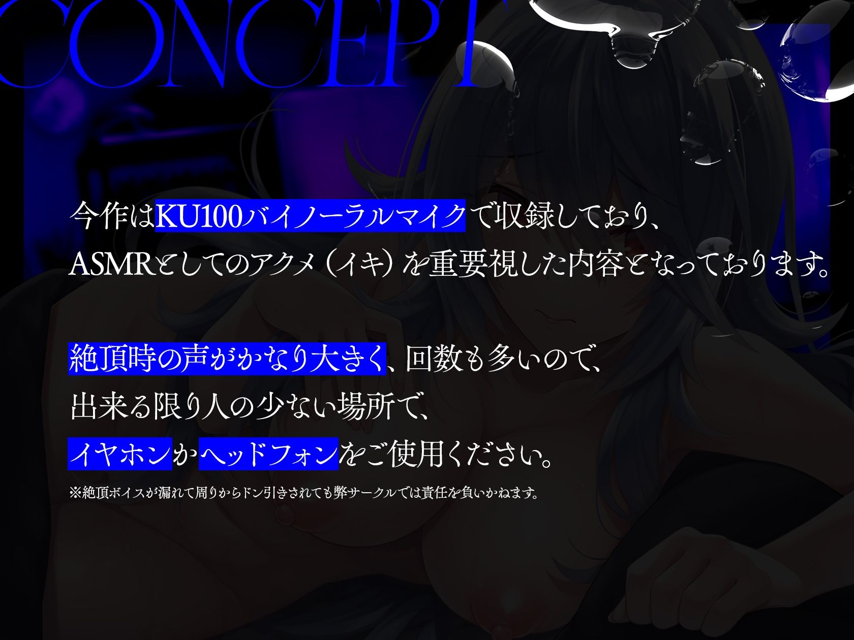 サンプル画像4:クーデレ系即イキ潮フキお漏らし彼女との全身アクメピロートーク(ライプラ) [d_218706]