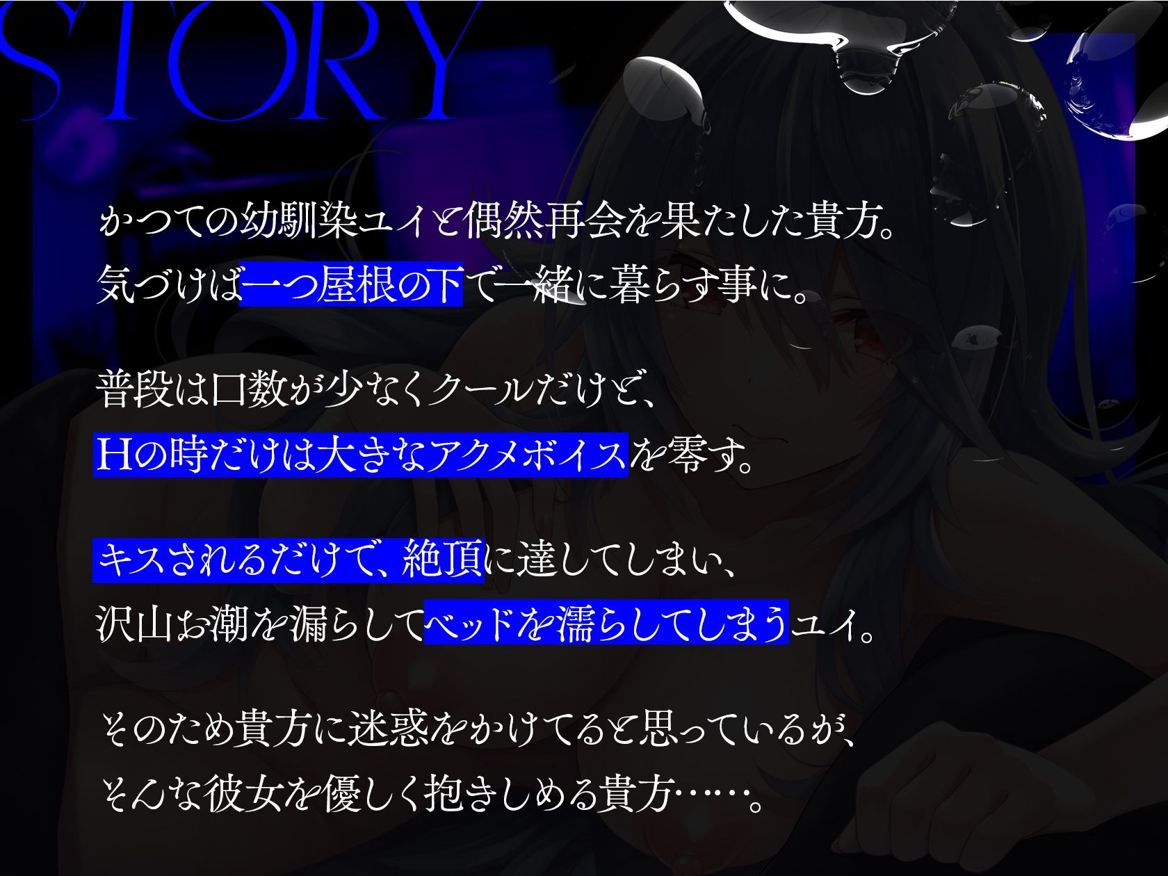 サンプル画像5:クーデレ系即イキ潮フキお漏らし彼女との全身アクメピロートーク(ライプラ) [d_218706]