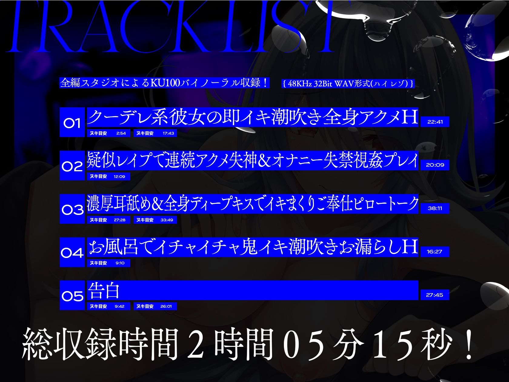 サンプル画像6:クーデレ系即イキ潮フキお漏らし彼女との全身アクメピロートーク(ライプラ) [d_218706]
