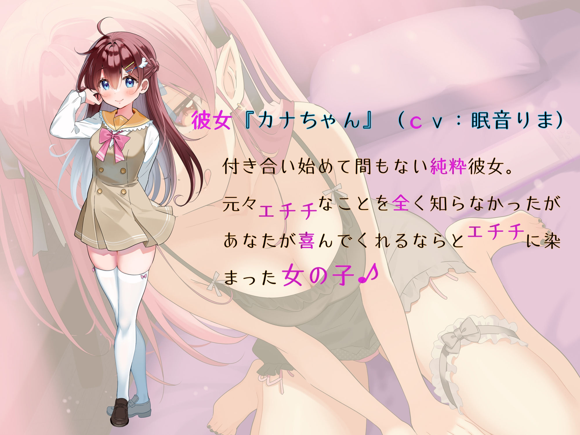 サンプル画像4:【KU100】合法浮気エッチ〜純粋彼女は家でオナニー♪サキュバスのカウントダウン寸止め！！〜【耳舐め、言葉攻め、カウントダウン寸止め】(真夜中遊び) [d_218719]