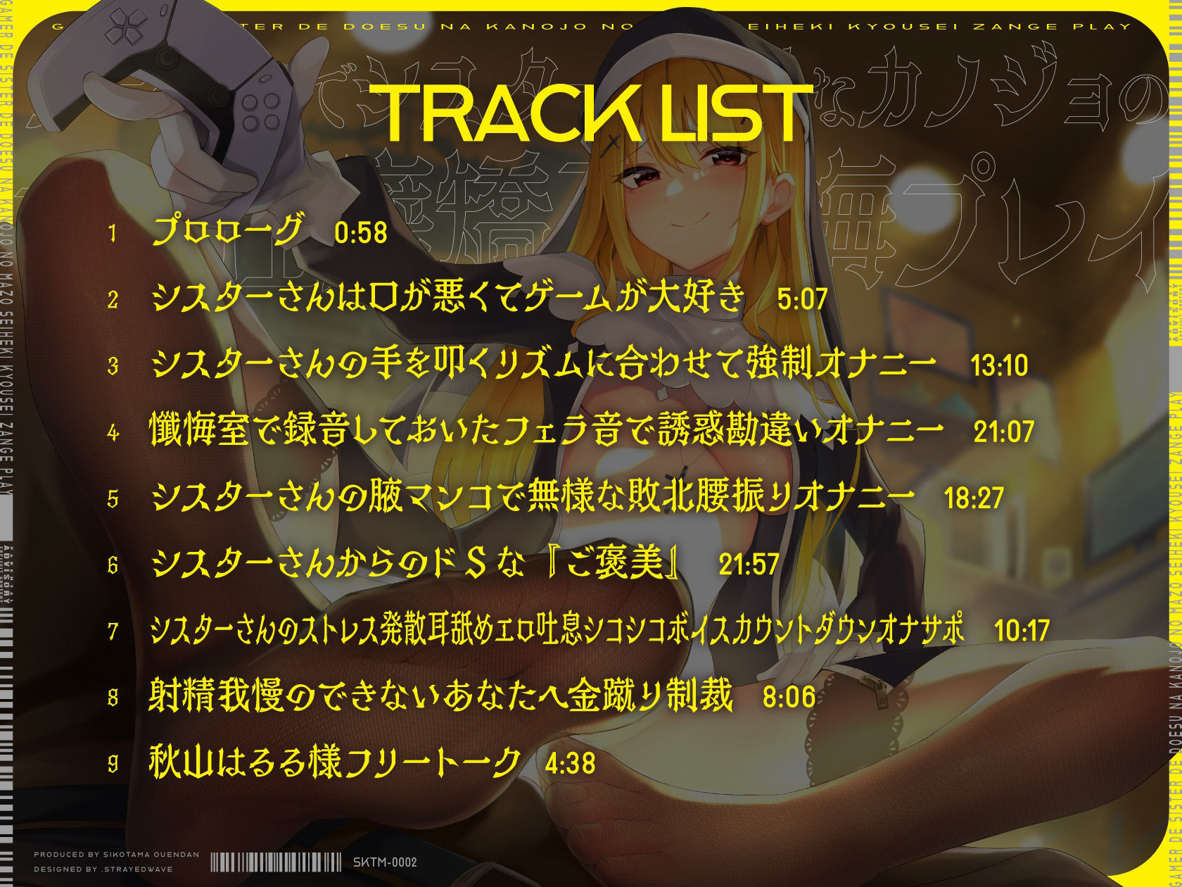 サンプル画像5:ゲーマーでシスターでドSなカノジョのマゾ性癖矯正懺悔プレイ 〜わたくし、異端性癖でチンレの低い雑魚マゾチンポとは絶対に本番セックスいたしませんの(しこたま応援団) [d_218745]