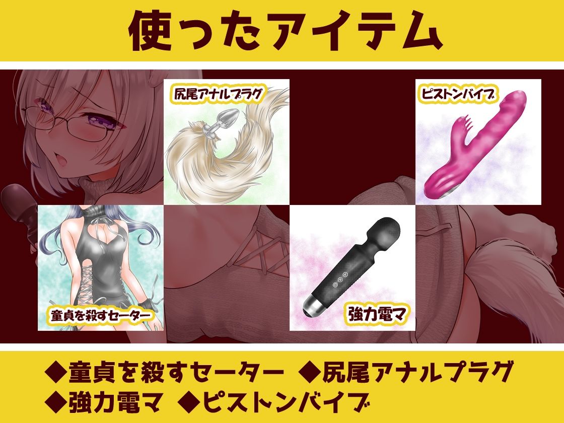 サンプル画像3:【ガチ実演】宅コス声優マジで失神★童貞を殺すセーター装備で2穴責め！！汚声アヘオホ隠語おねだりからの気絶昇天エンド！！猫耳と尻尾アナルプラグもあるよ♪(DragonMango) [d_218769]