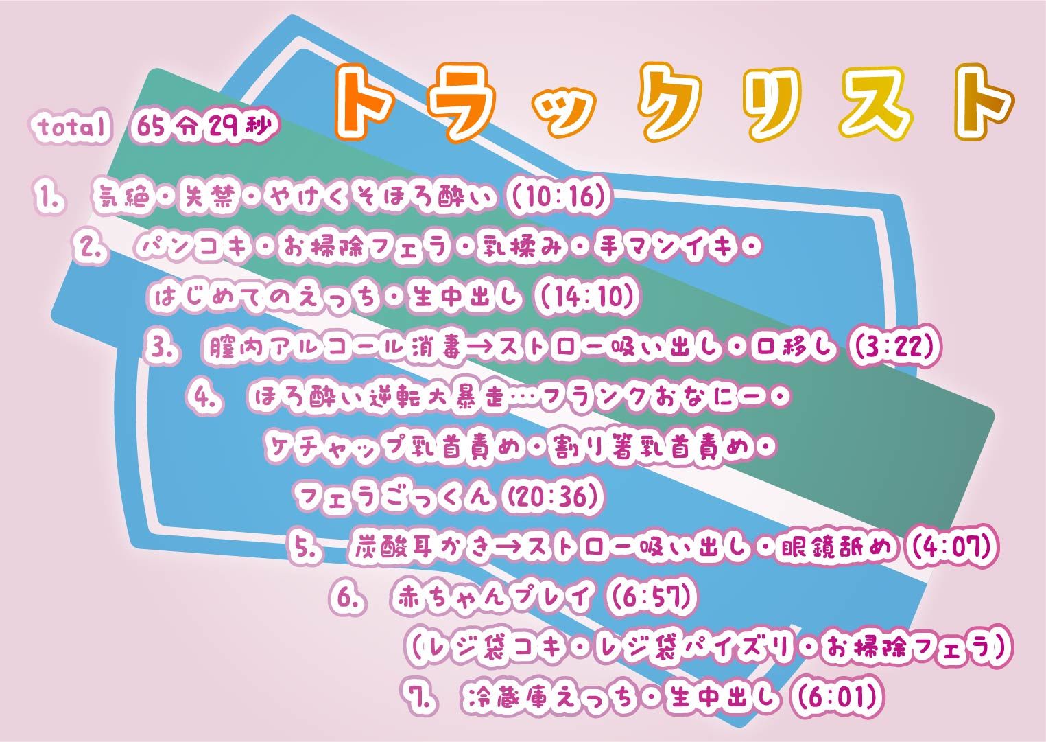 サンプル画像3:あんたとコンビに！？ほろ酔い生イキバイトギャルのアブない夜勤事情【CV:御子柴泉】(青ひげ工房) [d_218772]
