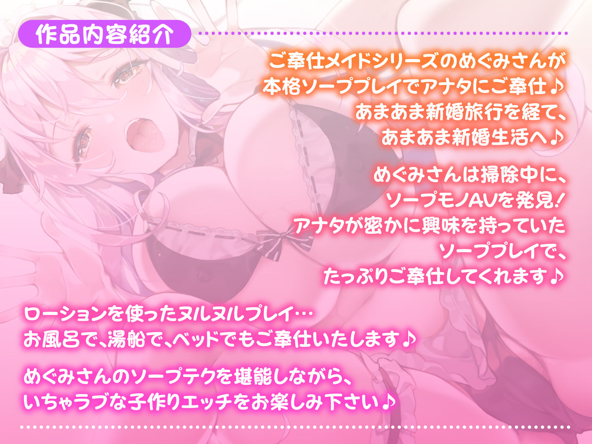 サンプル画像2:【KU100】ご奉仕メイドのあまあまソープ子作りエッチ 〜ご主人様、ヌルヌル気持ちよくなっていっぱい中出しして下さい〜【りふれぼプレミアムシリーズ】(スタジオりふれぼ) [d_218793]