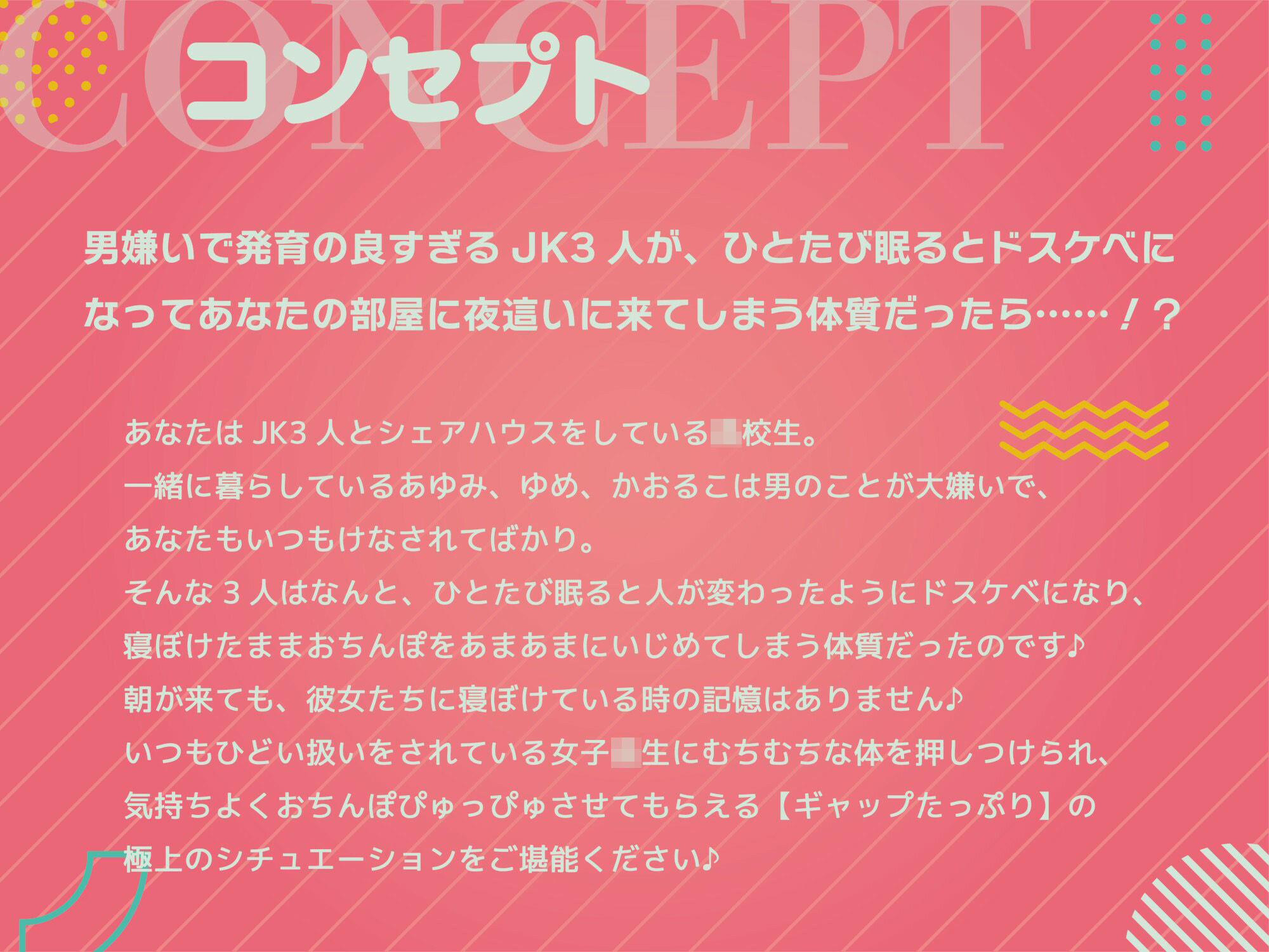 サンプル画像1:寝ぼけたシェアハウスJKに襲われ責められイかされる【バイノーラル】(桜色ピアノ) [d_218854]