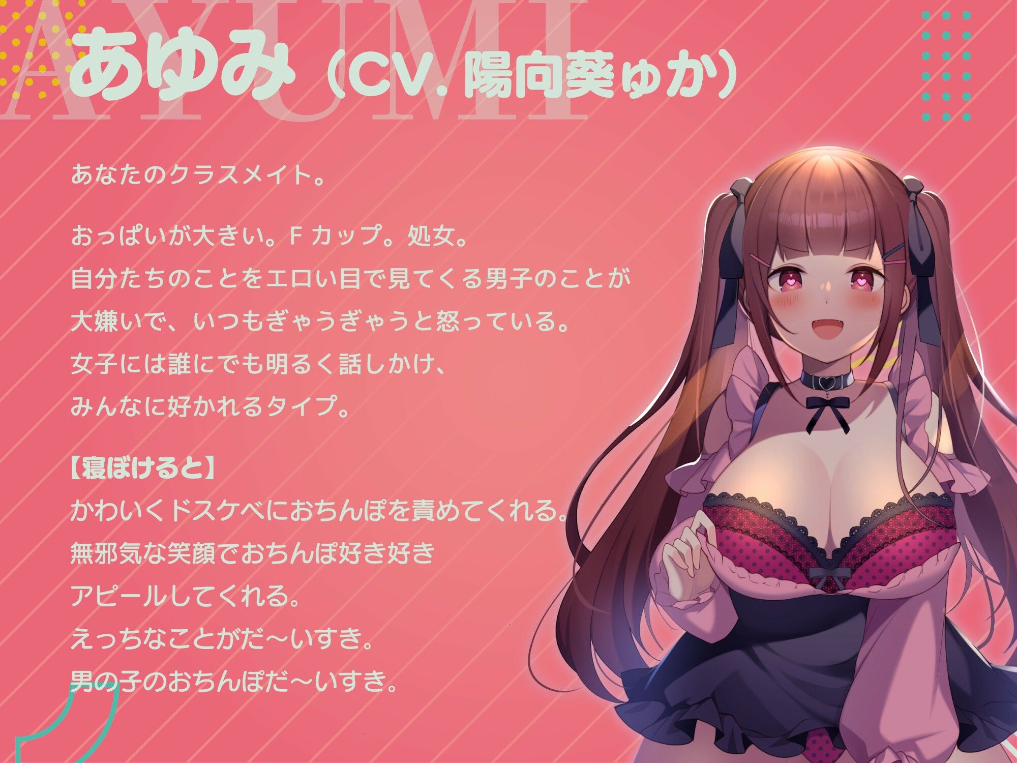 サンプル画像3:寝ぼけたシェアハウスJKに襲われ責められイかされる【バイノーラル】(桜色ピアノ) [d_218854]