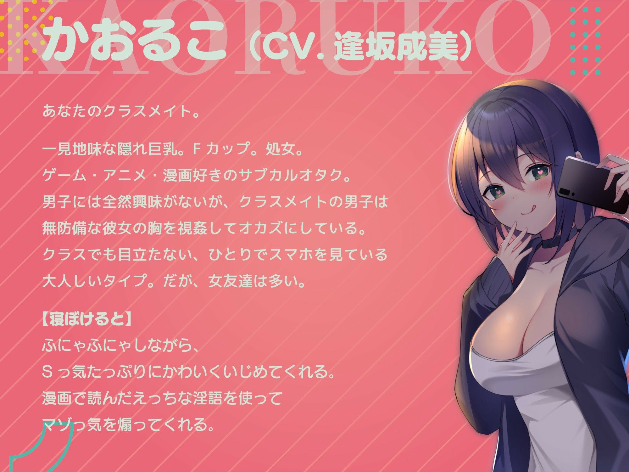 サンプル画像5:寝ぼけたシェアハウスJKに襲われ責められイかされる【バイノーラル】(桜色ピアノ) [d_218854]