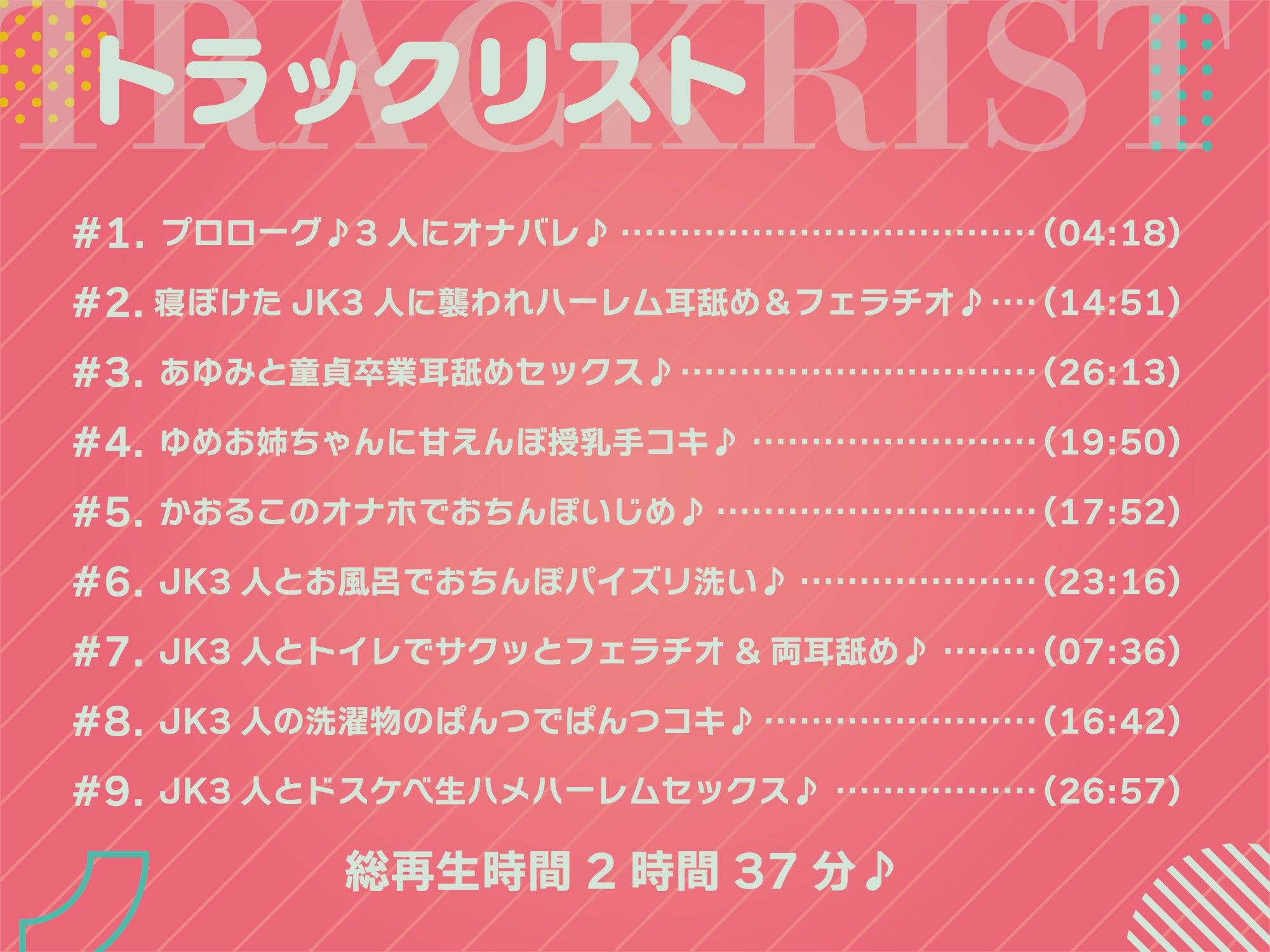 寝ぼけたシェアハウスJKに襲われ責められイかされる【バイノーラル】のサンプル画像 6