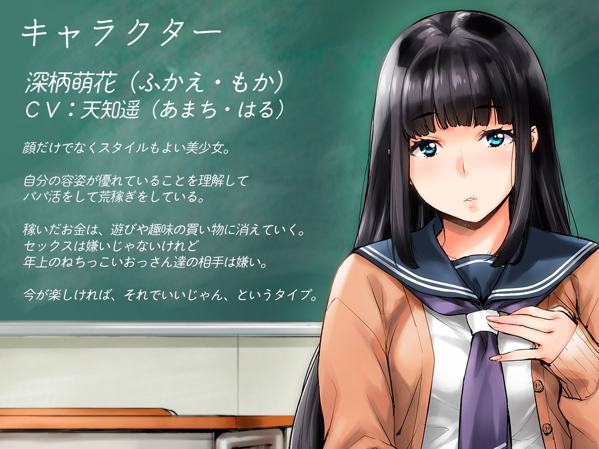 サンプル画像3:【KU100】パパ活JK＆マジメJK(オトヌキヤ) [d_218885]