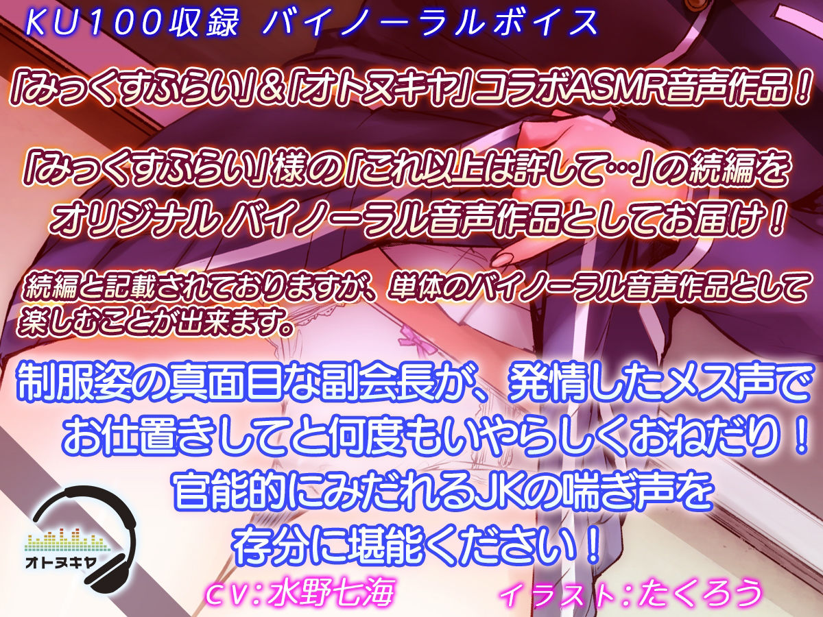 【KU100】パパ活JK＆マジメJKのサンプル画像 6