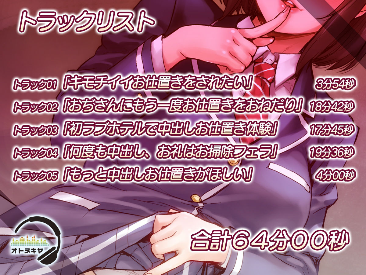 【KU100】パパ活JK＆マジメJK (d_218885) - d_218885jp-008