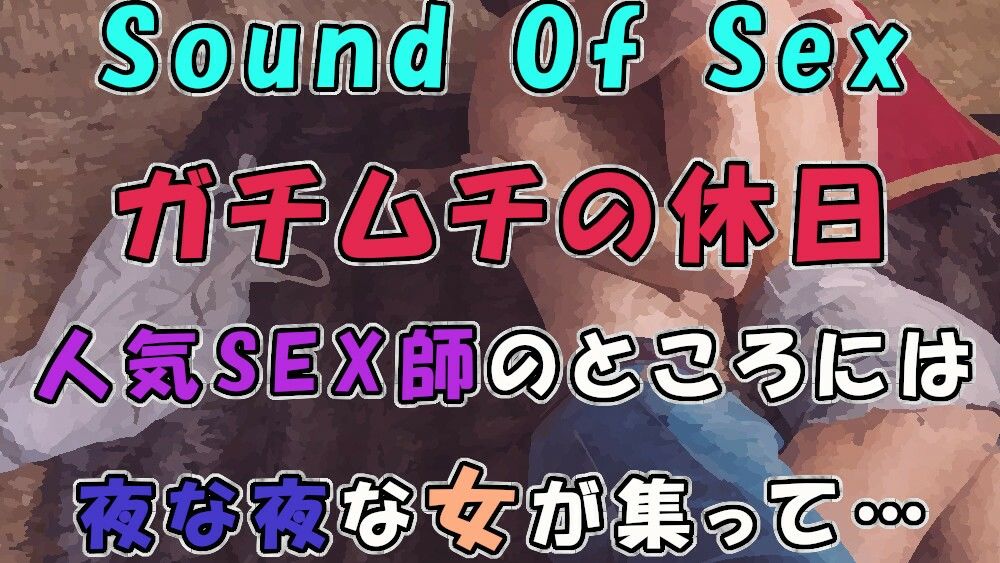 サンプル画像1:他人のセックスを笑うな！？ ガチムチの休日〜人気男声声優クマダクマヲのプライベートセックス〜 ASMR/覗き/盗聴/盗撮/日常/イチャイチャ/カップル/喘ぎ(ヨルマガ！ -ASMR Night Life Media-) [d_218894]