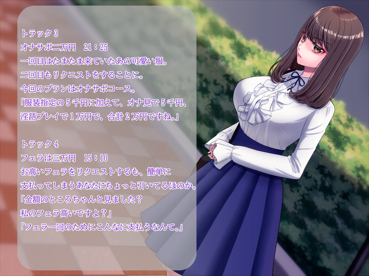 サンプル画像3:童貞をコロす服を着たサポ待ちJD〜安心してください、わたし上手いですから〜(ブラックパレス) [d_218918]