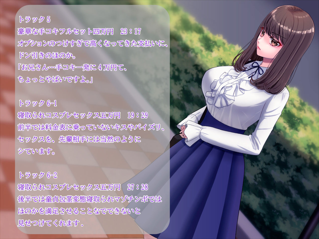 サンプル画像4:童貞をコロす服を着たサポ待ちJD〜安心してください、わたし上手いですから〜(ブラックパレス) [d_218918]