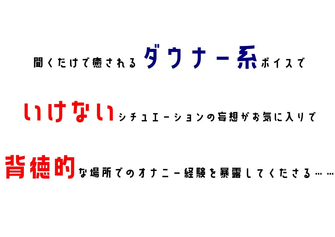 サンプル画像3:【オナニーフリートーク】わたしのオナニー事情 No.1 夢咲めぇ【大人の保健体育】(スタジオTOM) [d_218937]