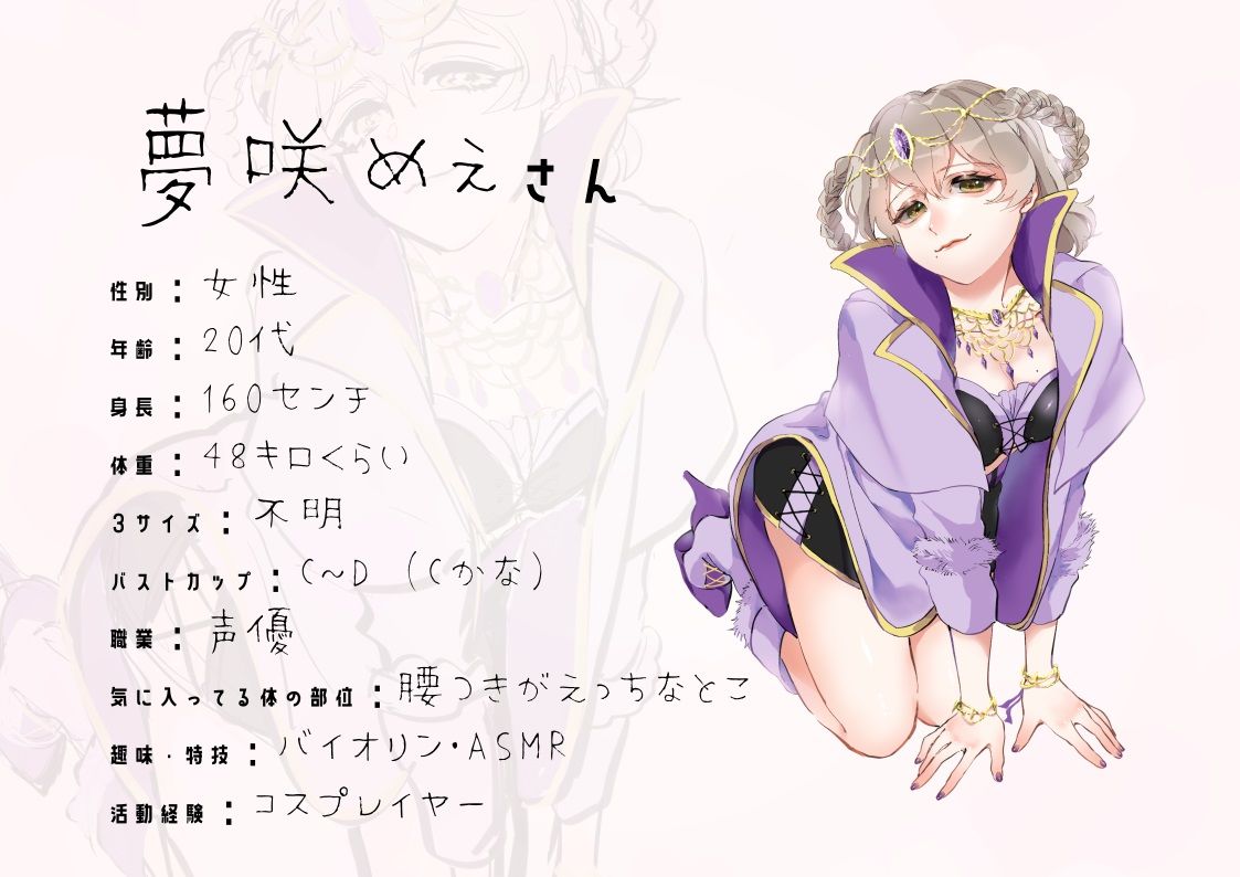 サンプル画像4:【オナニーフリートーク】わたしのオナニー事情 No.1 夢咲めぇ【大人の保健体育】(スタジオTOM) [d_218937]