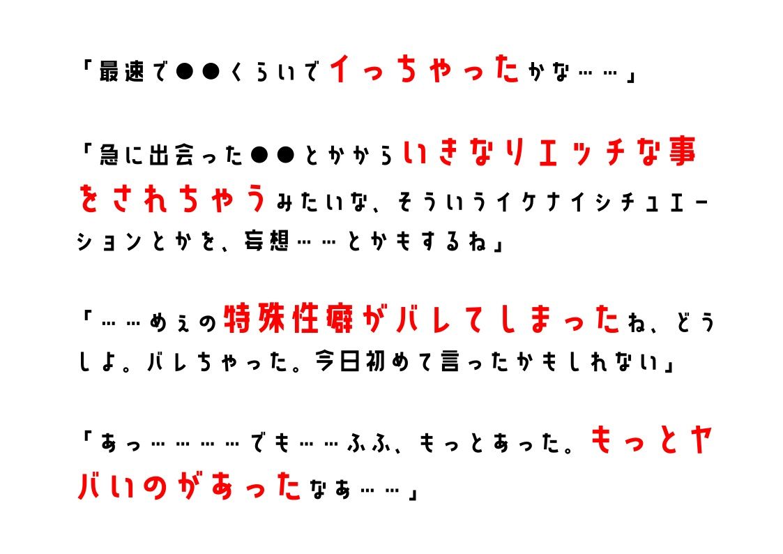 サンプル画像5:【オナニーフリートーク】わたしのオナニー事情 No.1 夢咲めぇ【大人の保健体育】(スタジオTOM) [d_218937]