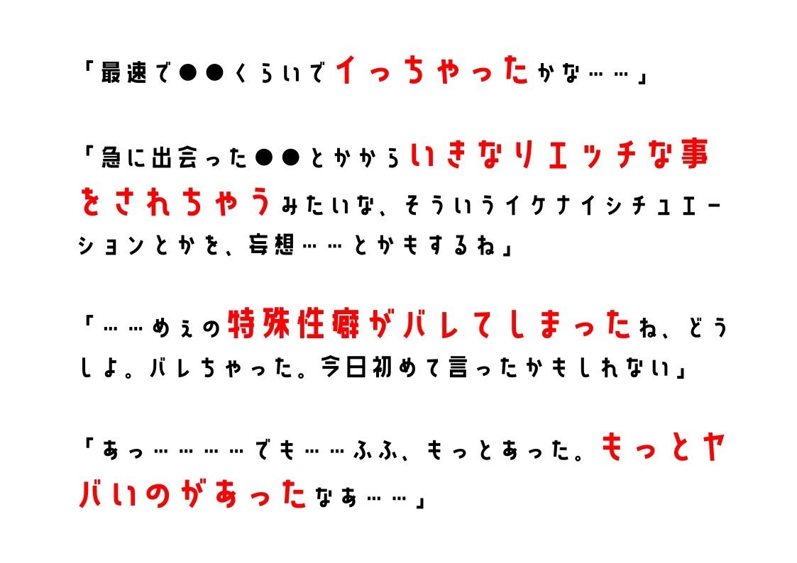 サンプル画像6:【オナニーフリートーク】わたしのオナニー事情 No.1 夢咲めぇ【大人の保健体育】(スタジオTOM) [d_218937]