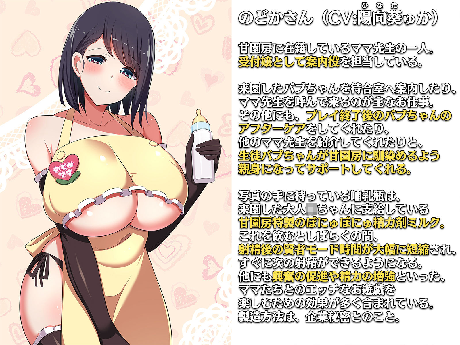 サンプル画像5:大人赤ちゃんのためのエッチな○○園 甘園房 ゆかりママ2 〜ママがお口でメロメロにしてあげる〜(ホワイトピンク) [d_218938]