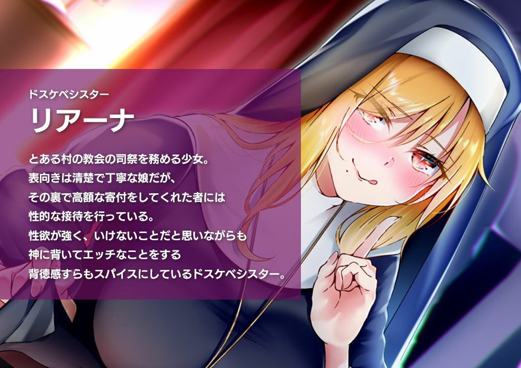 サンプル画像1:ドスケベシスターリアーナと背徳の交尾(霧島性堂) [d_218970]