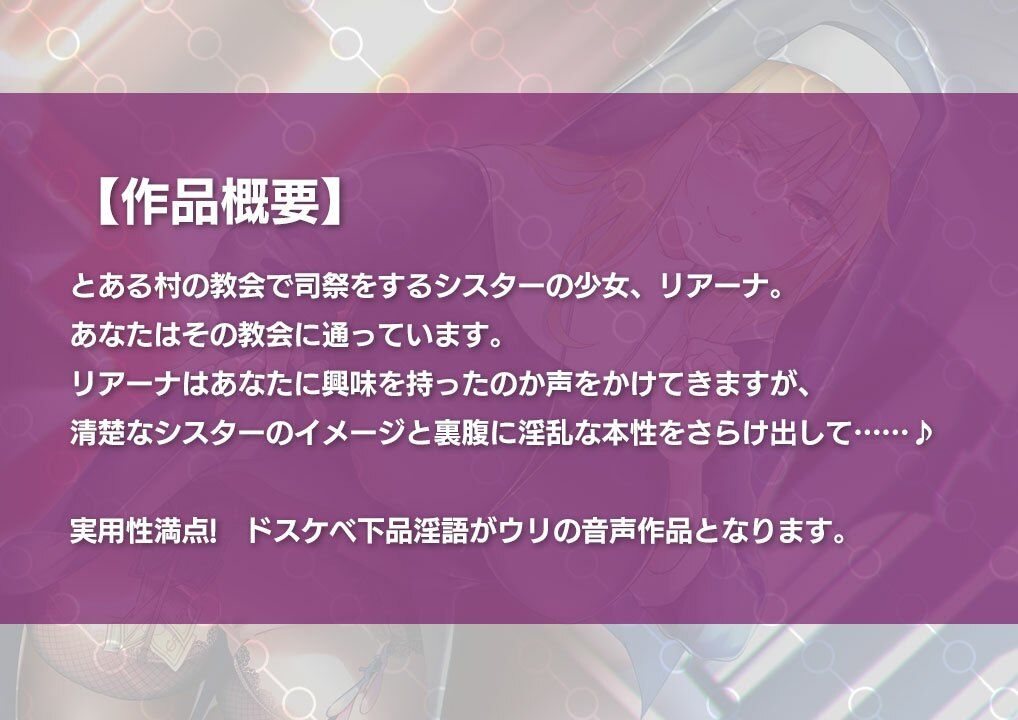 サンプル画像2:ドスケベシスターリアーナと背徳の交尾(霧島性堂) [d_218970]