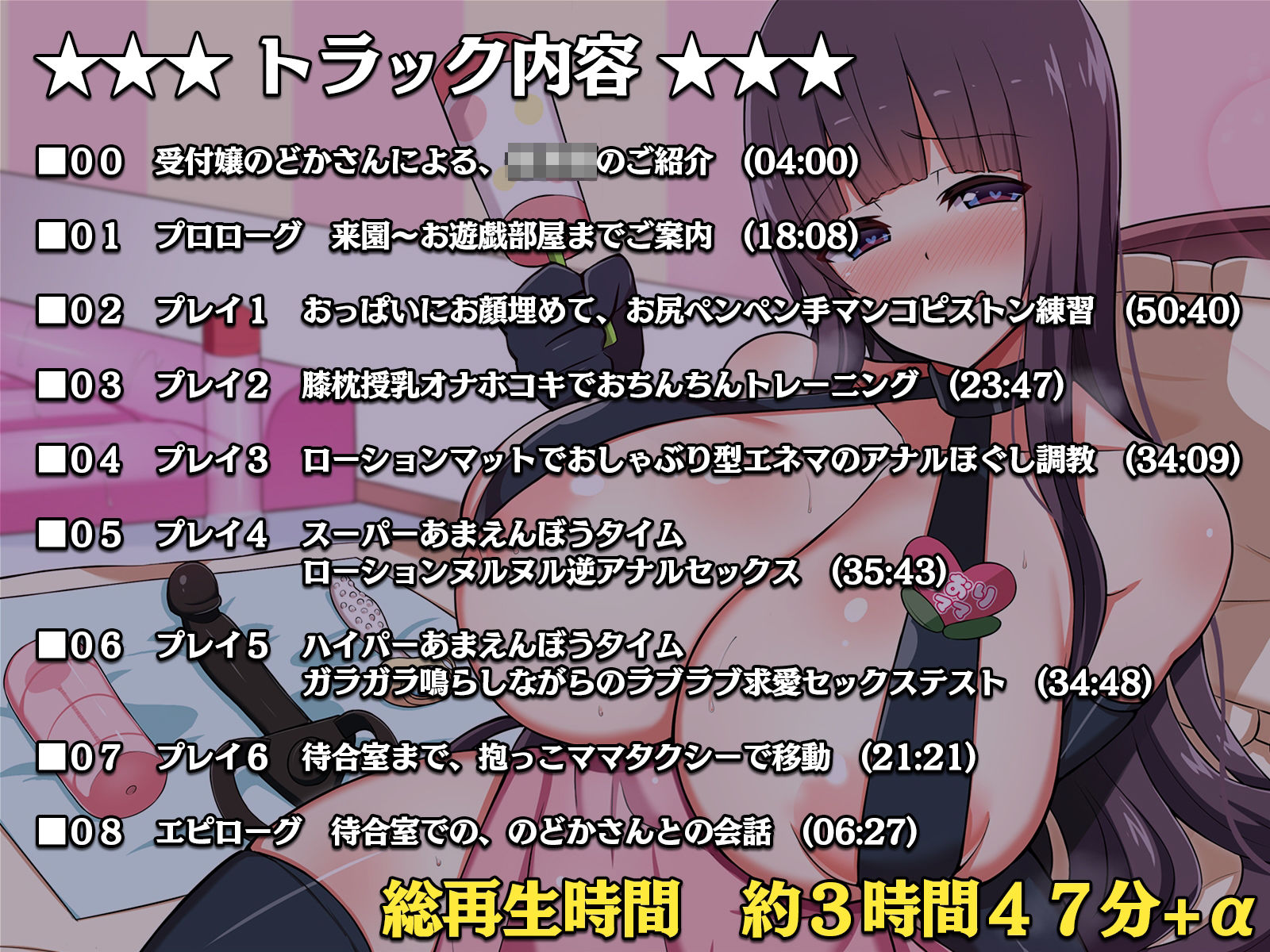 サンプル画像3:大人赤ちゃんのためのエッチな○○園 甘園房 しおりママ 〜ご主人様ママがいい子に躾けてあげる〜(ホワイトピンク) [d_218981]