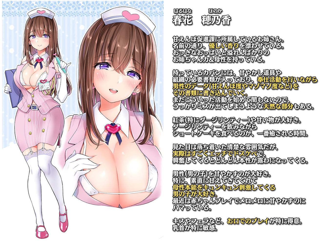 サンプル画像3:甘えんぼ促進課のお姉さんによる少子高齢化対策エッチ 〜癒しのラブあま奉仕活動、実施します〜(ホワイトピンク) [d_218983]