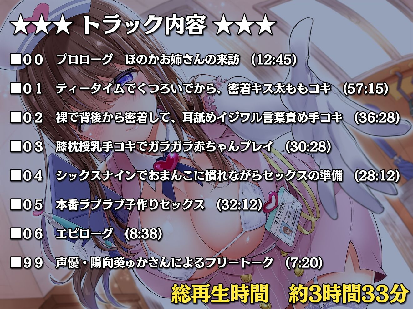 サンプル画像4:甘えんぼ促進課のお姉さんによる少子高齢化対策エッチ 〜癒しのラブあま奉仕活動、実施します〜(ホワイトピンク) [d_218983]